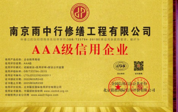 永康企业资质认证