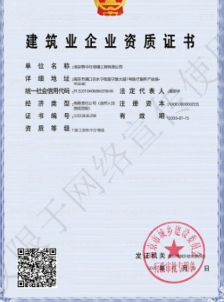 永康建筑施工资质证书